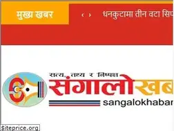 Sites similar to sangalokhabar.com