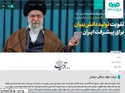 Sites similar to sanganco.ir