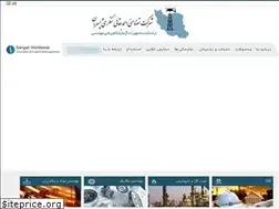 Sites similar to sangari.ir