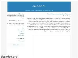 Sites similar to sangavaresf.blogfa.com
