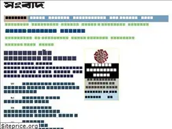 Sites similar to sangbad.net.bd