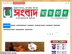 Sites similar to sangbadajkal.com