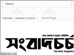 Sites similar to sangbadchorcha.com