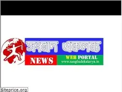 Sites similar to sangbadekalavya.in