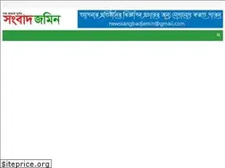 Sites similar to sangbadjamin.net