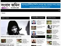 Sites similar to sangbadjamin.news