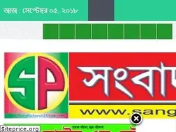 Sites similar to sangbadprotikkhon.com