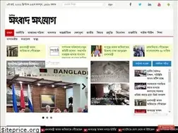 Sites similar to sangbadsangjog.com