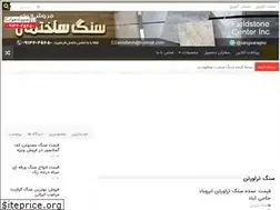Sites similar to sangban.ir