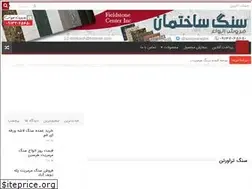 Sites similar to sangbanan.ir