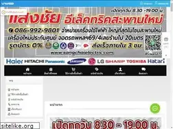 Sites similar to sangchaielectric.com