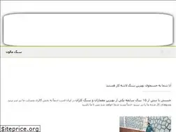 Sites similar to sangelashe.ir