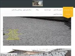 Sites similar to sangemalone.ir