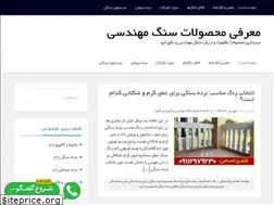 Sites similar to sangemohandesi.ir