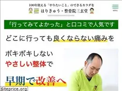 Sites similar to sangen-do.com