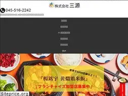 Sites similar to sangen-fc.jp