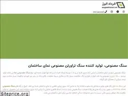Sites similar to sangesakhteman.com