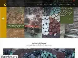 Sites similar to sangezagros.ir