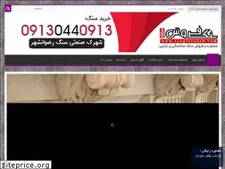 Sites similar to sangforoush.com