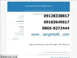 Sites similar to sanginbaft.blogfa.com