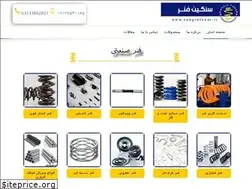 Sites similar to sanginfanar.ir