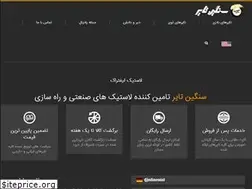Sites similar to sangintire.com
