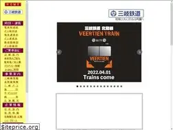 Sites similar to sangirail.co.jp