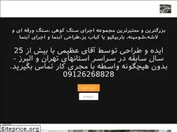 Sites similar to sangkariazimi.ir
