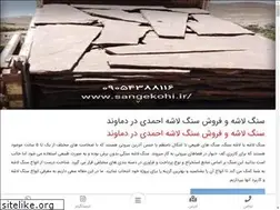Sites similar to sangmalon1.ir