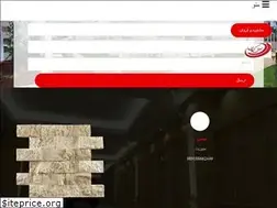 Sites similar to sangmarmarit.ir
