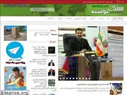 Sites similar to sangneveshte.ir