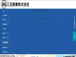 Sites similar to sango-shoji.co.jp