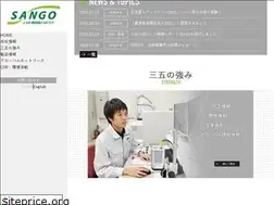 Sites similar to sango.jp