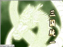 Sites similar to sangoku-touitushi.com