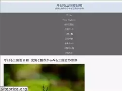 Sites similar to sangokushi-biyori.com