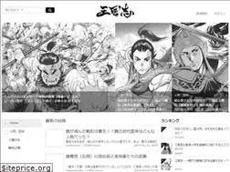 Sites similar to sangokushirs.com