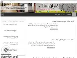 Sites similar to sangpelak.ir