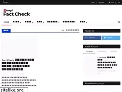 Sites similar to sangrifactcheck.in