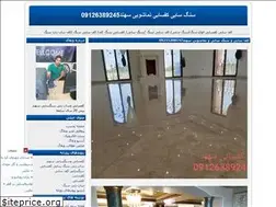 Sites similar to sangsabisahand.blogfa.com