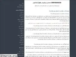 Sites similar to sangsaii.blogfa.com