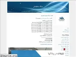 Sites similar to sangsakhtemani.blogfa.com