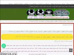 Sites similar to sangscoop.ir