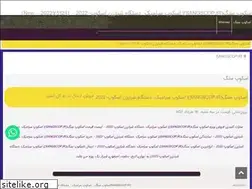 Sites similar to sangscop.ir