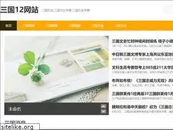 Sites similar to sanguo12.net