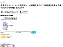 Sites similar to sangyoshizai.com