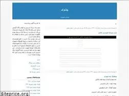 Sites similar to sanh.blogfa.com