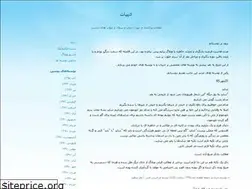 Sites similar to sani43.blogfa.com