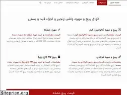 Sites similar to sanianbolt.com