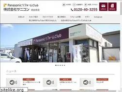 Sites similar to sanicon-iwade.com