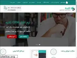 Sites similar to saniehcrm.com